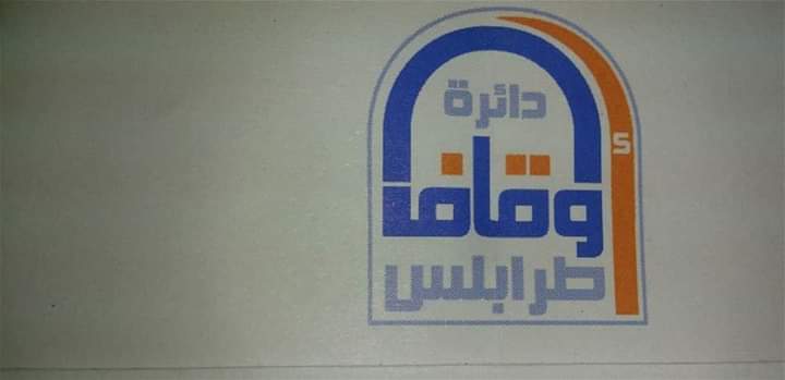 دائرة اوقاف طرابلس: المساجد تلتزم مضمون قرار وزير الداخلية دائرة اوقاف طرابلس: المساجد تلتزم مضمون قرار وزير الداخلية