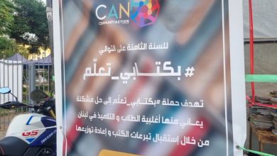 مبادرة توزيع الكتب المجانية في طرابلس