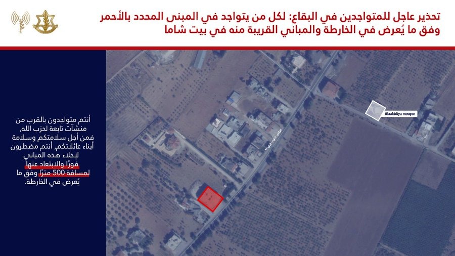 إنذار جديد وعاجل إلى سكان البقاع