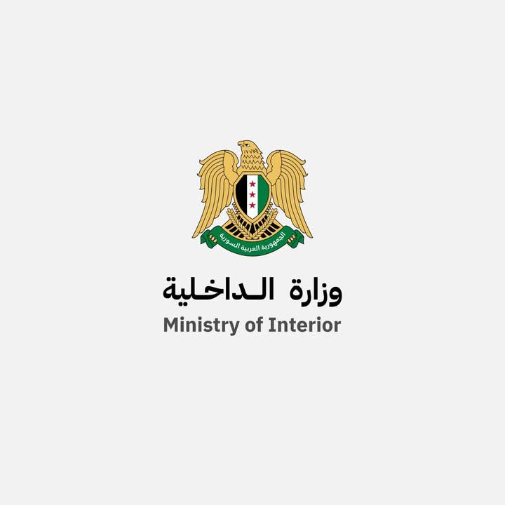 الداخلية السورية “إلغاء منع السفر”
