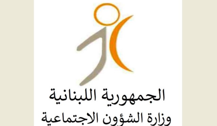 “وزارة الشؤون: تحويل المساعدات الماليّة الشهرية للمستفيدين من برنامج “أمان” عن شهر آذار “وزارة الشؤون: تحويل المساعدات الماليّة الشهرية للمستفيدين من برنامج “أمان” عن شهر آذار