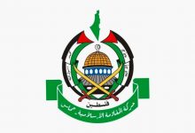 حركة المقاومة الإسلامية حماس