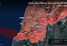 جيش الاحتلال: استمرار التمركز في المنطقة الأمنية جنوب لبنان والتعامل مع أي تهديدات.